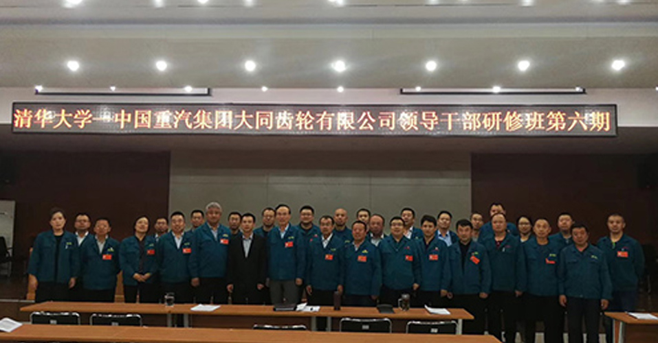 中國(guó)重汽集團(tuán)